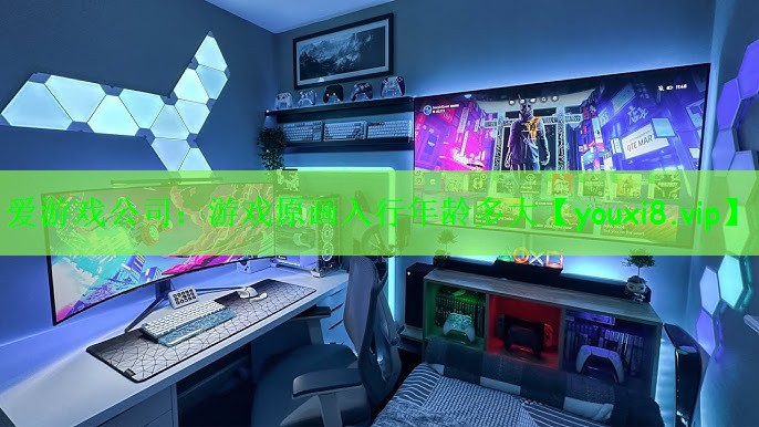 游戏原画入行年龄多大